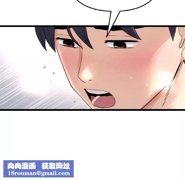 当初恋变成继母-第54話 - 图片 102