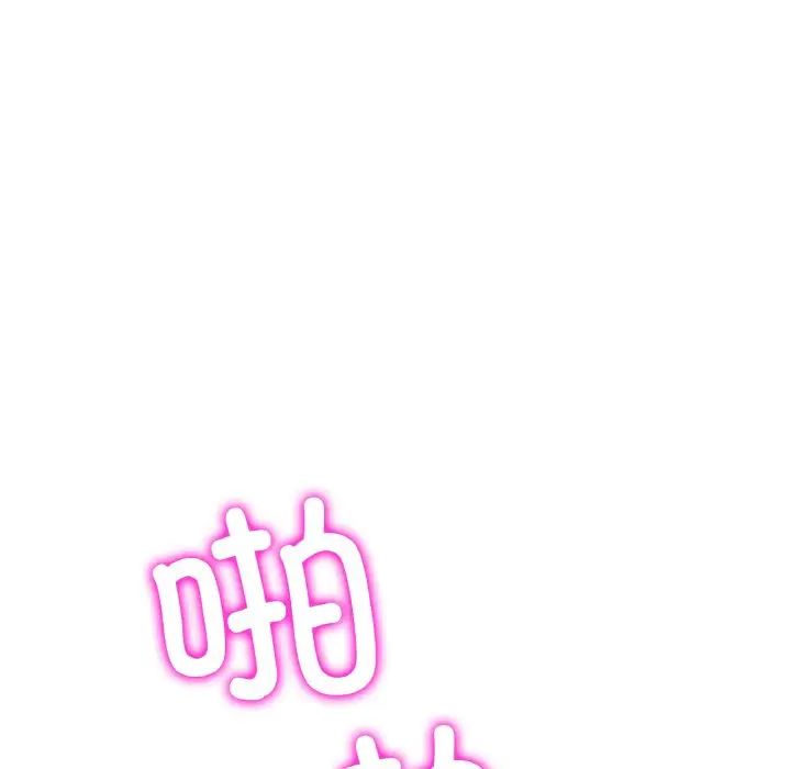 当初恋变成继母第54話