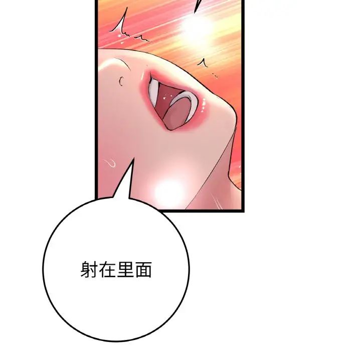当初恋变成继母第54話