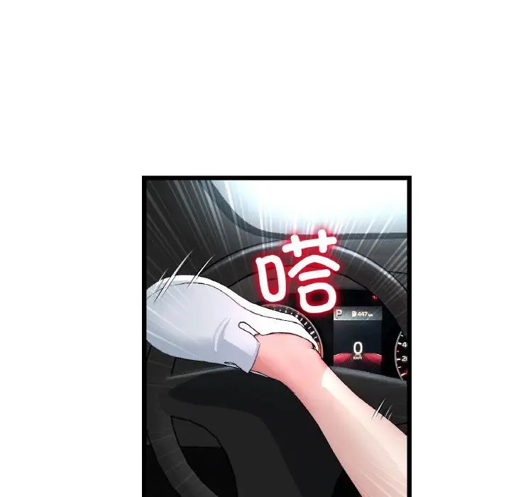 当初恋变成继母第54話