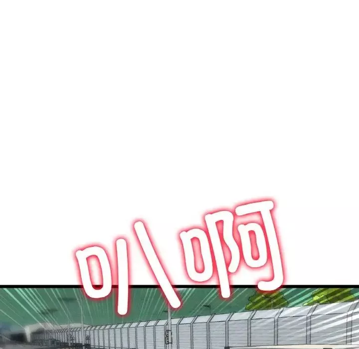 當初戀變成繼母第54話