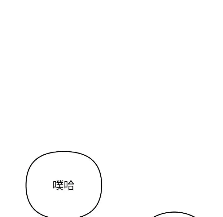當初戀變成繼母第54話