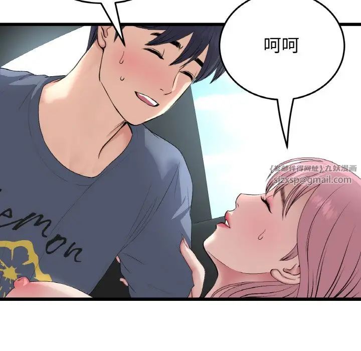 当初恋变成继母第54話