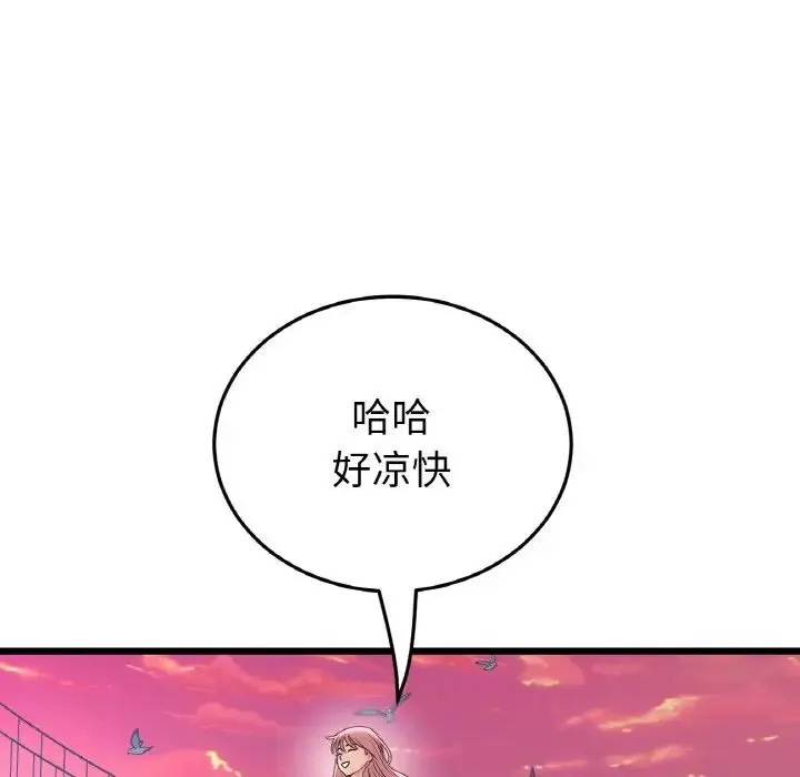 当初恋变成继母-第54話 - 图片 128