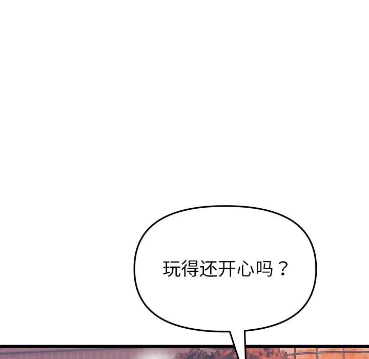 当初恋变成继母第54話