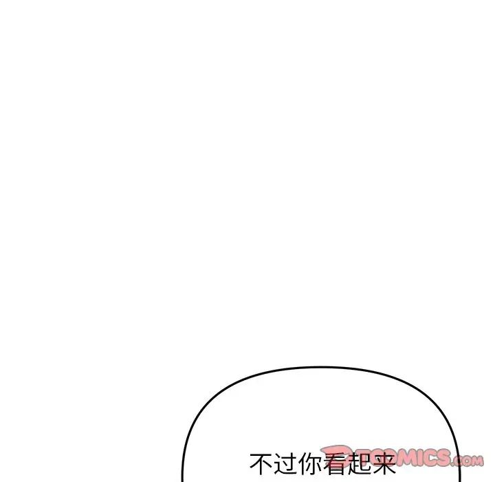 当初恋变成继母第54話