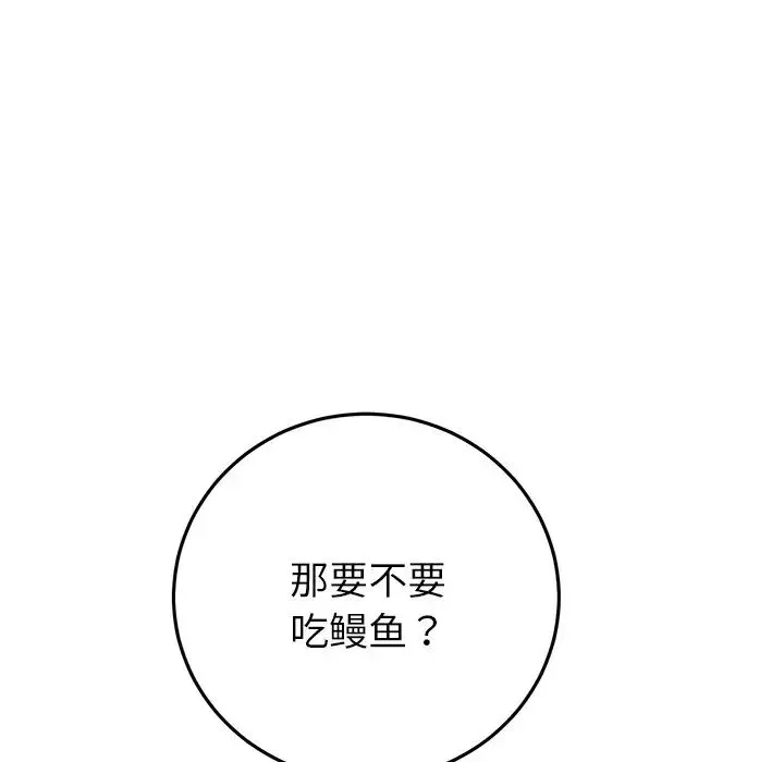 当初恋变成继母-第54話 - 图片 156