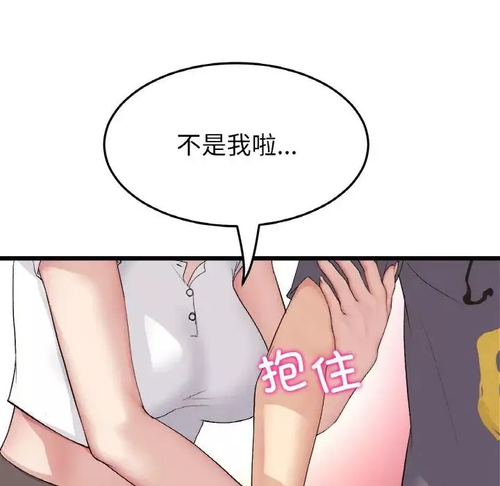 當初戀變成繼母第54話