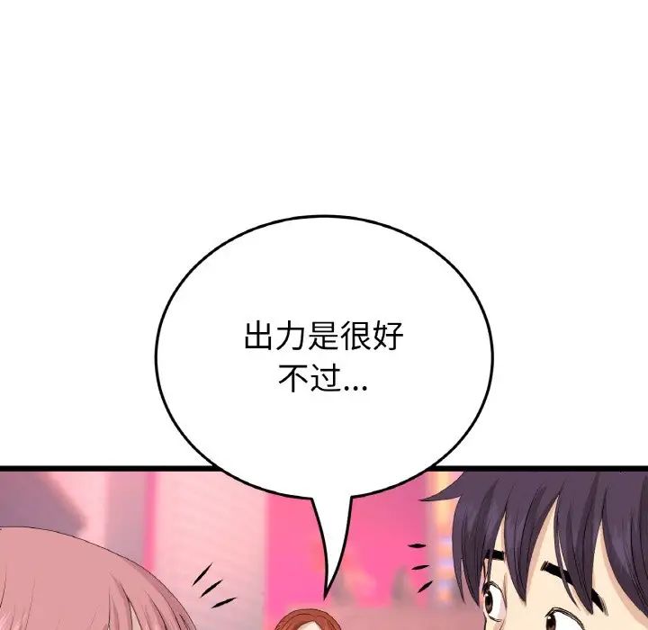 当初恋变成继母第54話