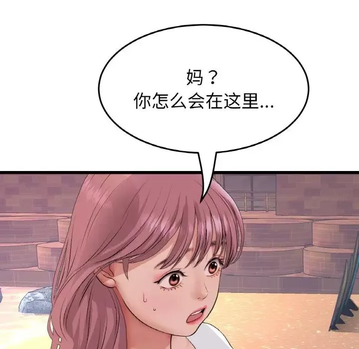 当初恋变成继母-第54話 - 图片 176