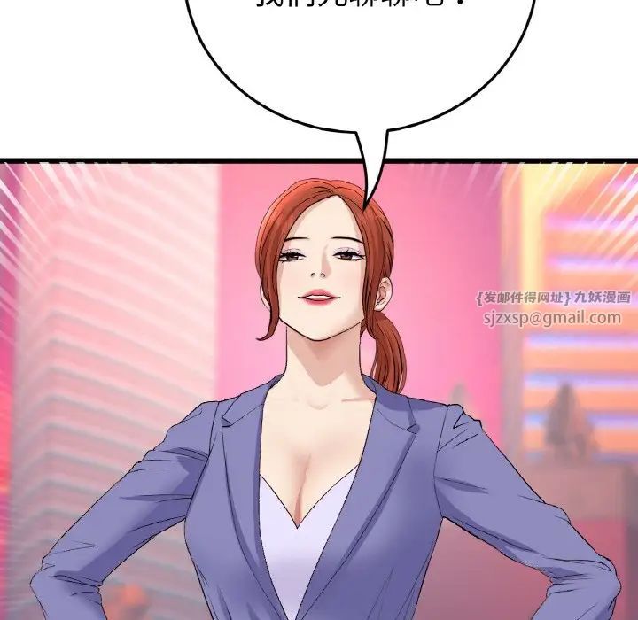 当初恋变成继母第54話