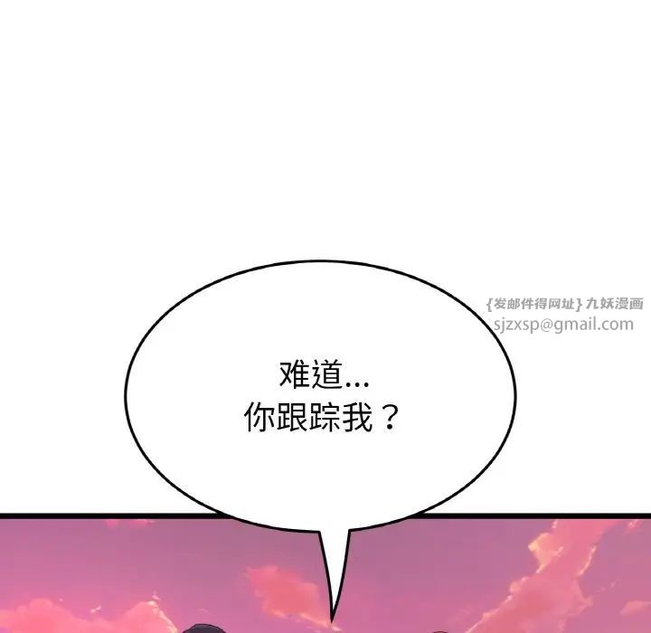 当初恋变成继母第54話