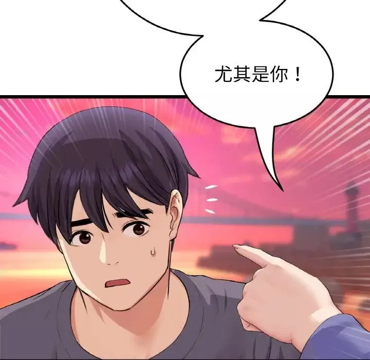 當初戀變成繼母第54話