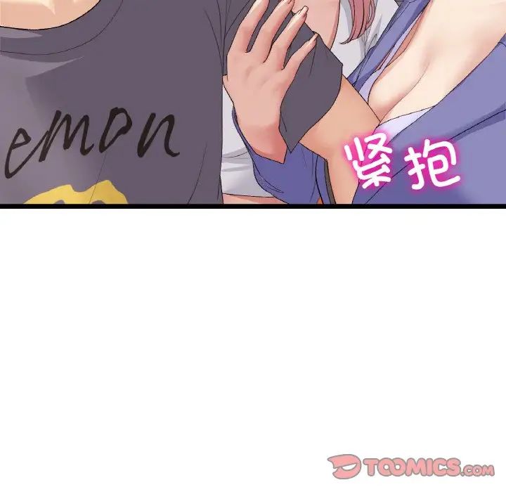 当初恋变成继母第54話