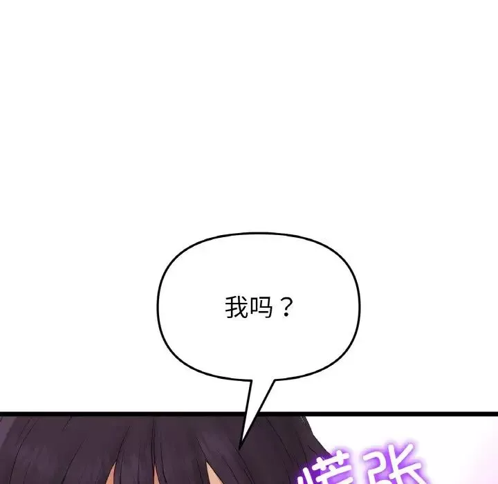 當初戀變成繼母第54話