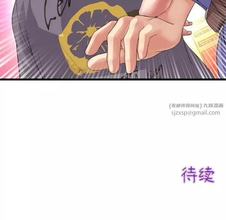 当初恋变成继母-第54話 - 图片 199