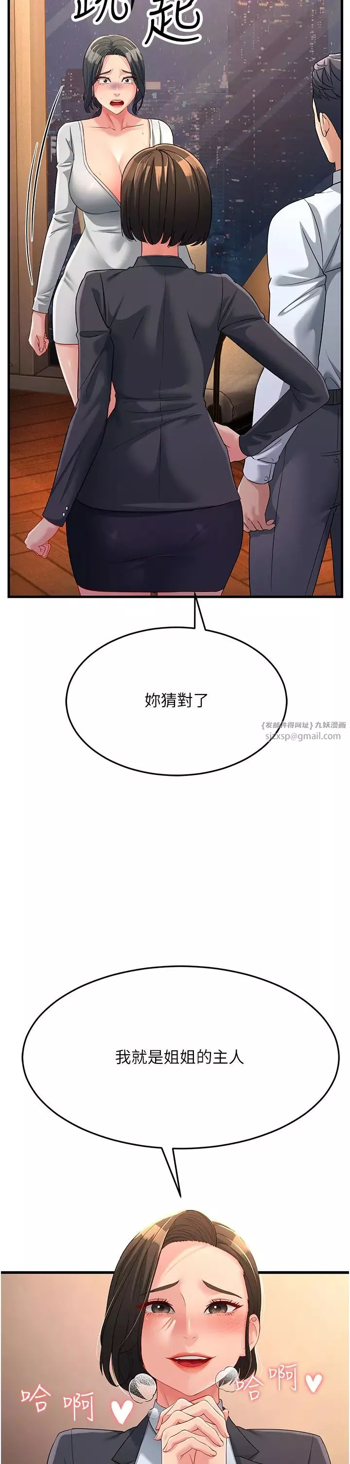 跑友變岳母第35話-想救妳妹就拿小穴來換