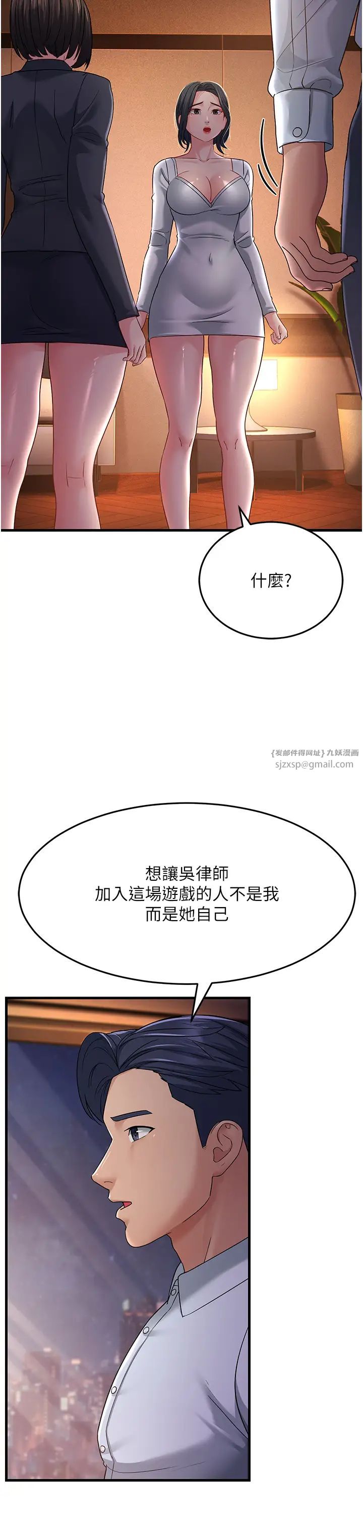 跑友变岳母第35話-想救妳妹就拿小穴來換