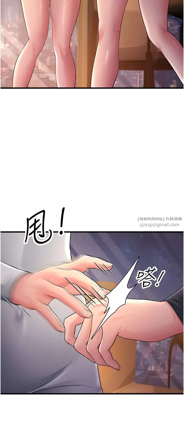 跑友變岳母第35話-想救妳妹就拿小穴來換