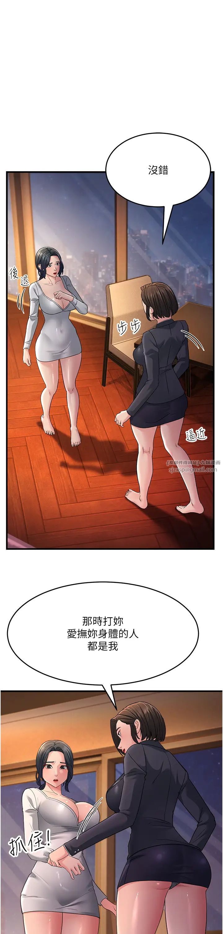 跑友变岳母第35話-想救妳妹就拿小穴來換