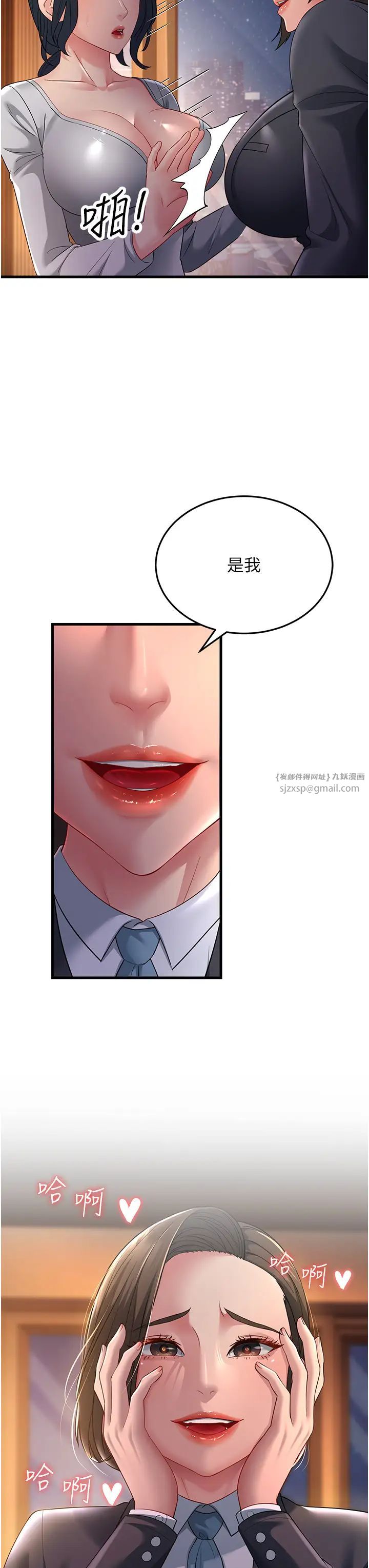 跑友变岳母第35話-想救妳妹就拿小穴來換