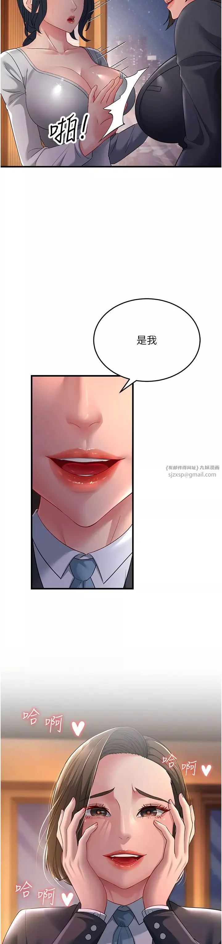 跑友变岳母-第35話-想救妳妹就拿小穴來換 - 图片 13