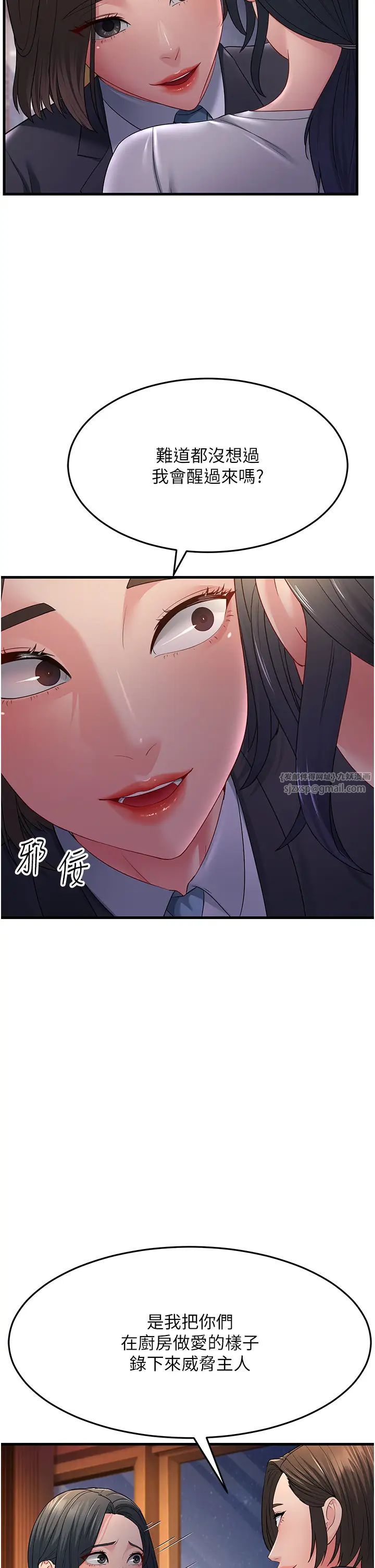 跑友变岳母第35話-想救妳妹就拿小穴來換