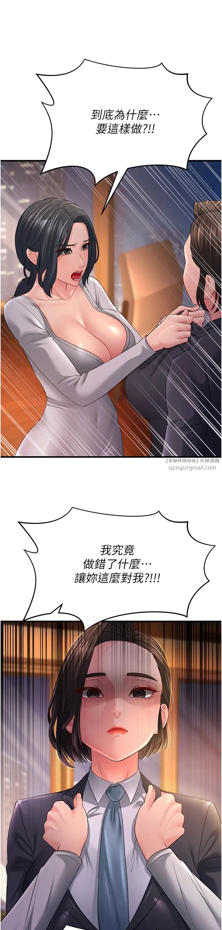 跑友变岳母第35話-想救妳妹就拿小穴來換