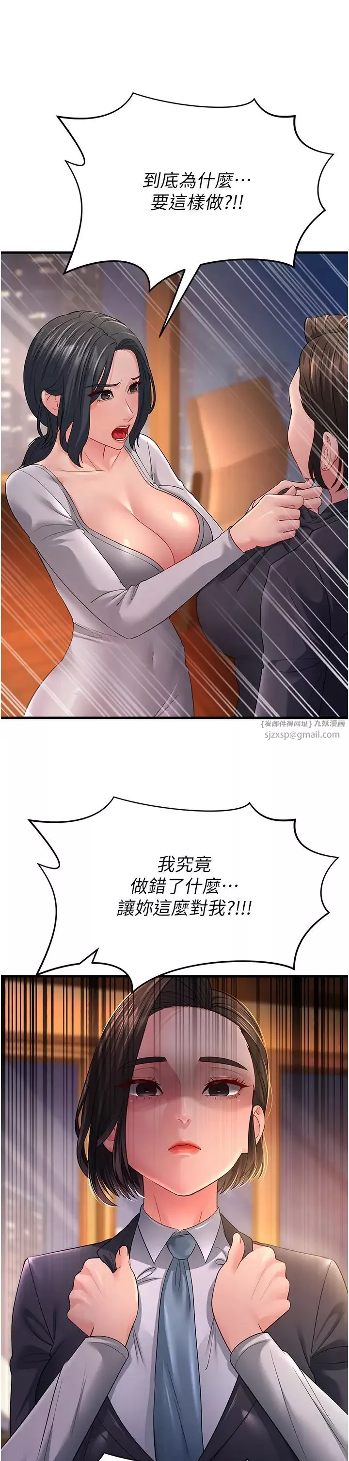 跑友变岳母-第35話-想救妳妹就拿小穴來換 - 图片 19