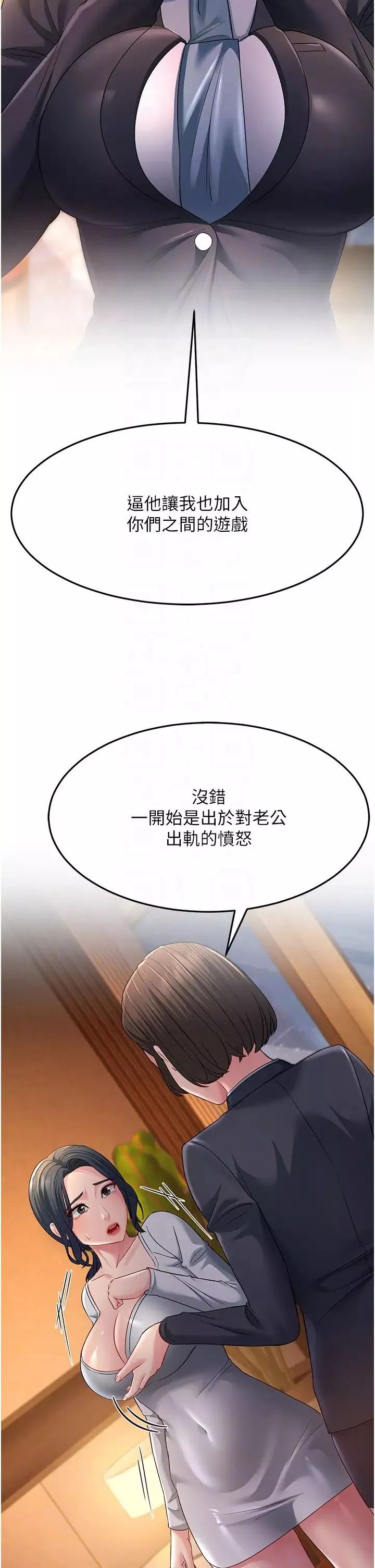 跑友变岳母-第35話-想救妳妹就拿小穴來換 - 图片 14