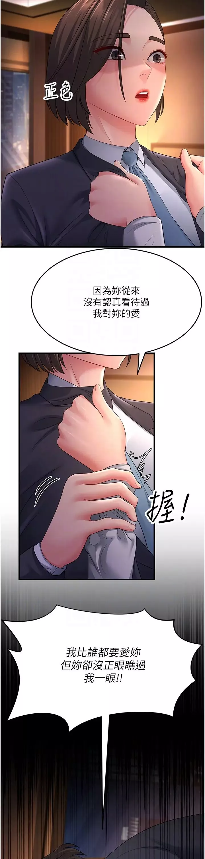 跑友变岳母-第35話-想救妳妹就拿小穴來換 - 图片 22