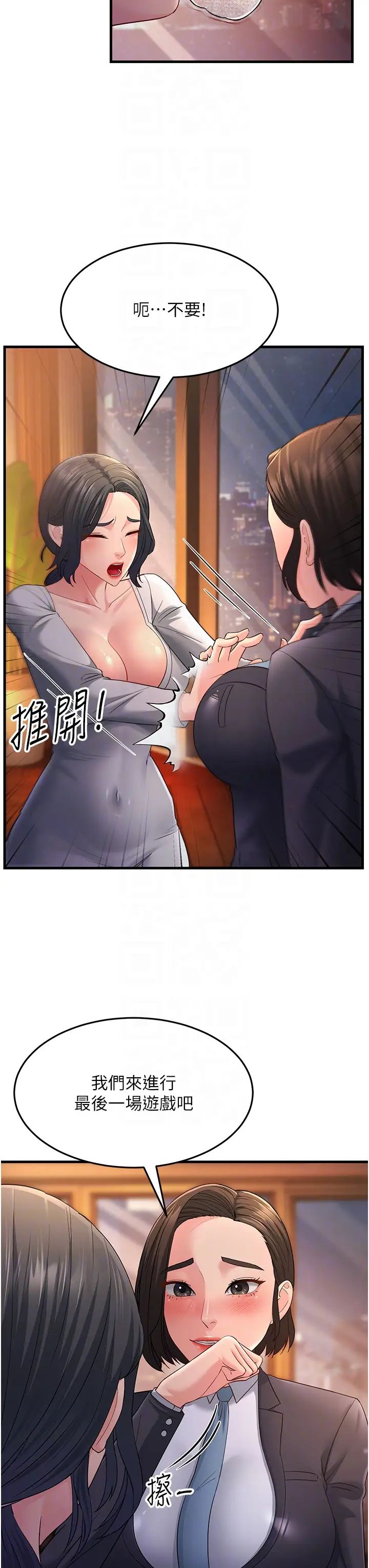 跑友变岳母第35話-想救妳妹就拿小穴來換