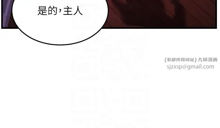 跑友变岳母第35話-想救妳妹就拿小穴來換