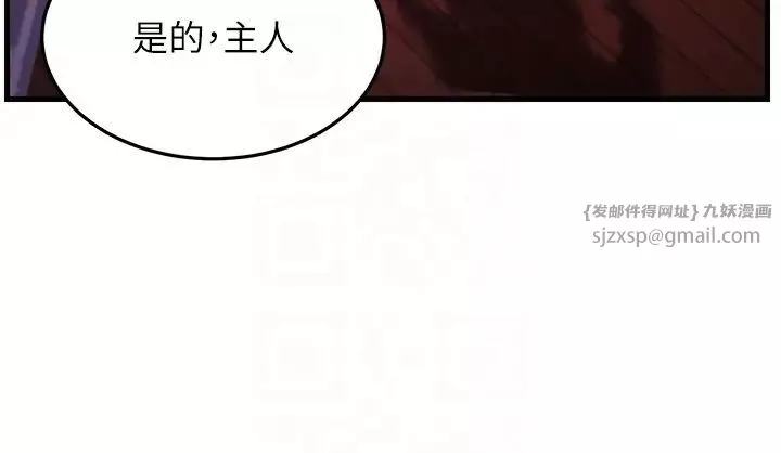 跑友变岳母-第35話-想救妳妹就拿小穴來換 - 图片 30