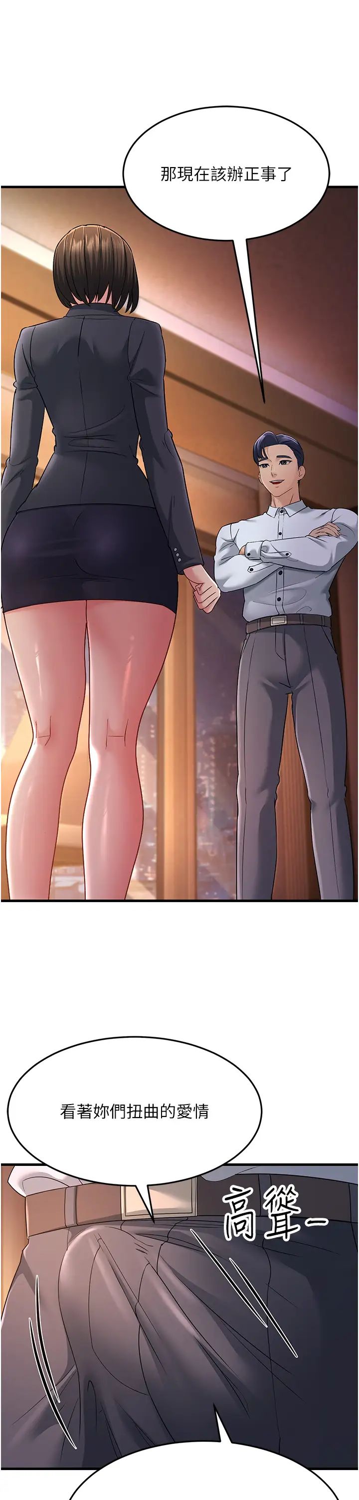 跑友变岳母第35話-想救妳妹就拿小穴來換