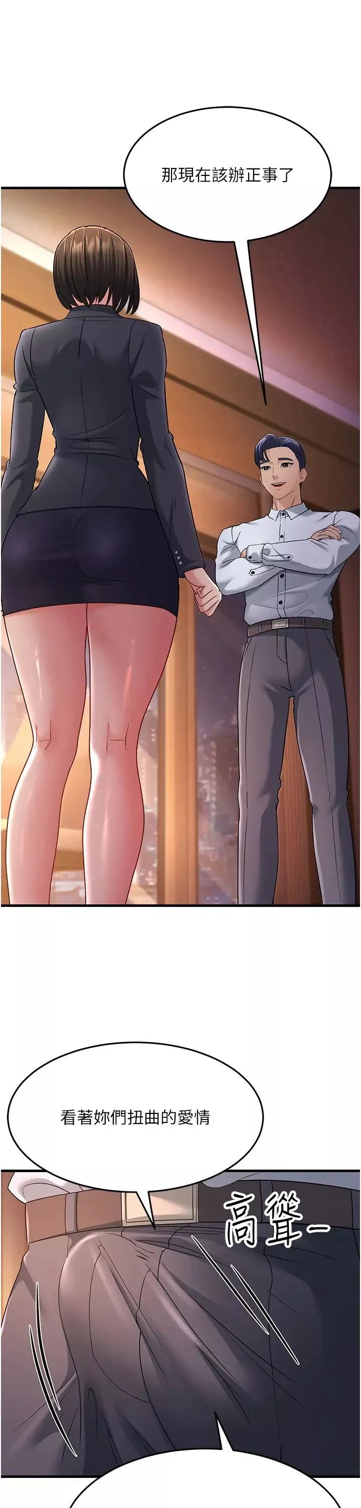 跑友變岳母第35話-想救妳妹就拿小穴來換