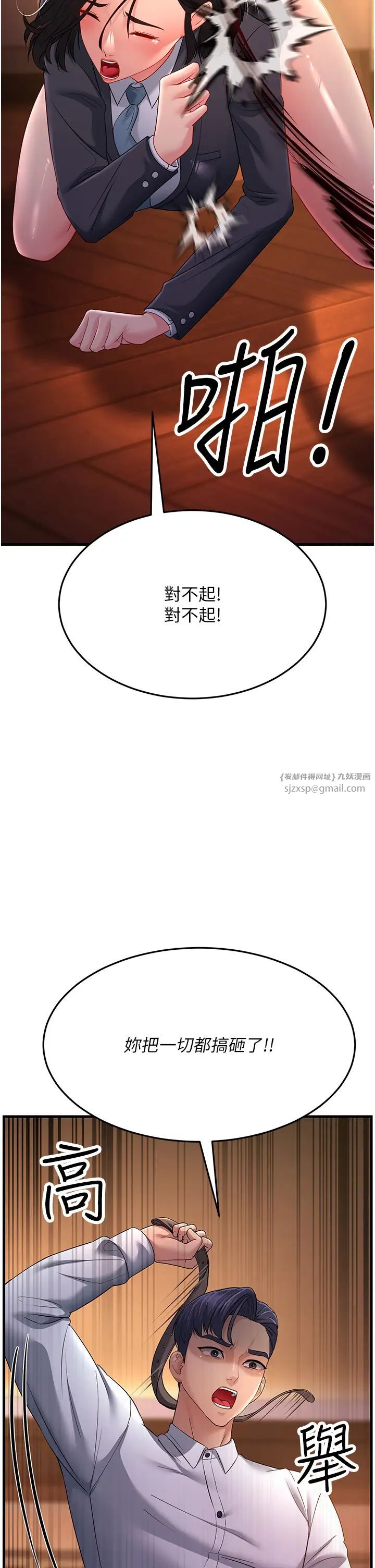 跑友变岳母第35話-想救妳妹就拿小穴來換