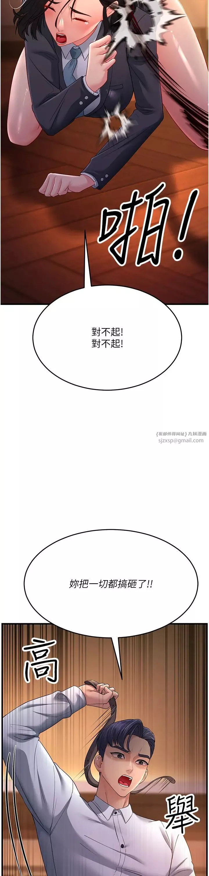 跑友變岳母第35話-想救妳妹就拿小穴來換