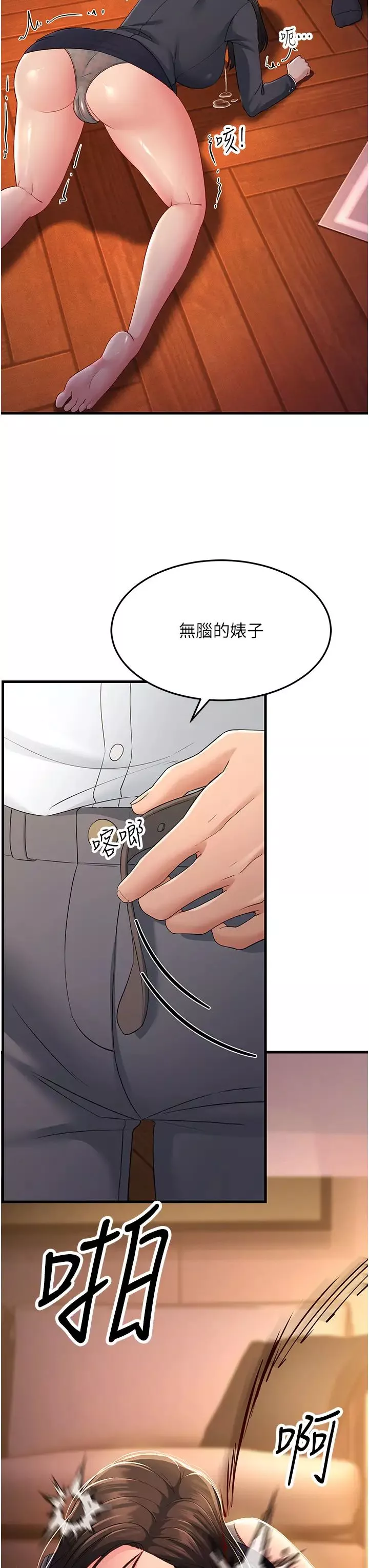 跑友变岳母-第35話-想救妳妹就拿小穴來換 - 图片 38