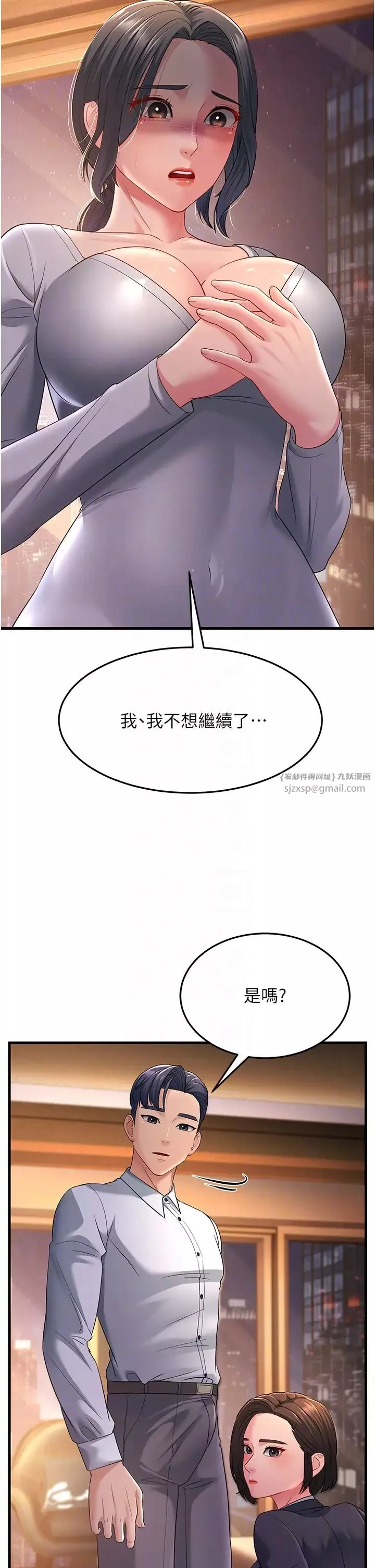跑友变岳母-第35話-想救妳妹就拿小穴來換 - 图片 34