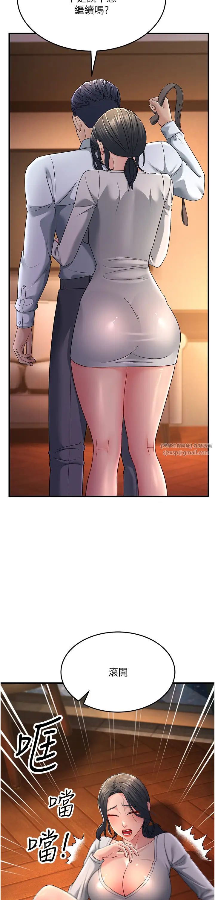 跑友变岳母第35話-想救妳妹就拿小穴來換