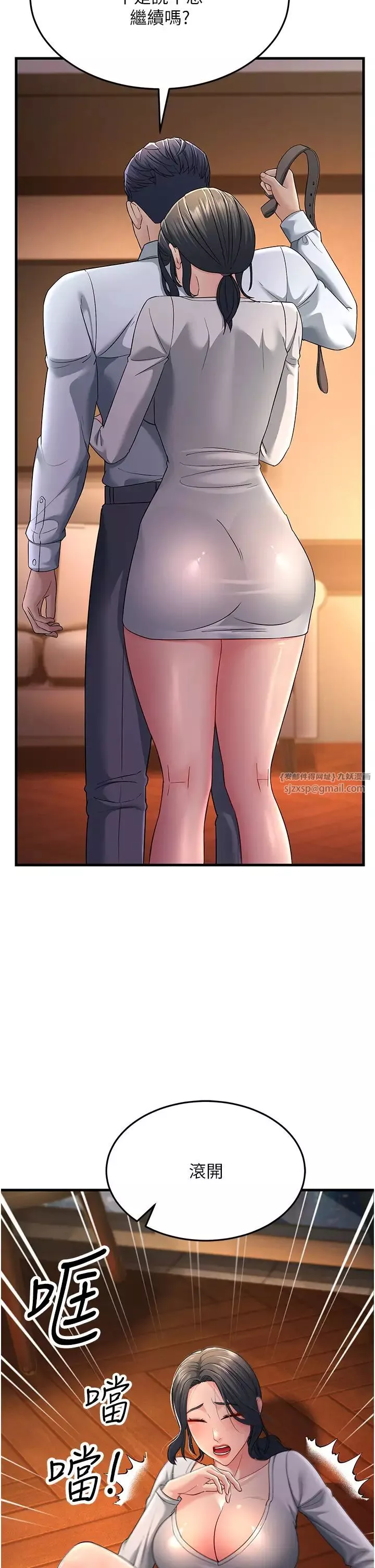 跑友變岳母第35話-想救妳妹就拿小穴來換