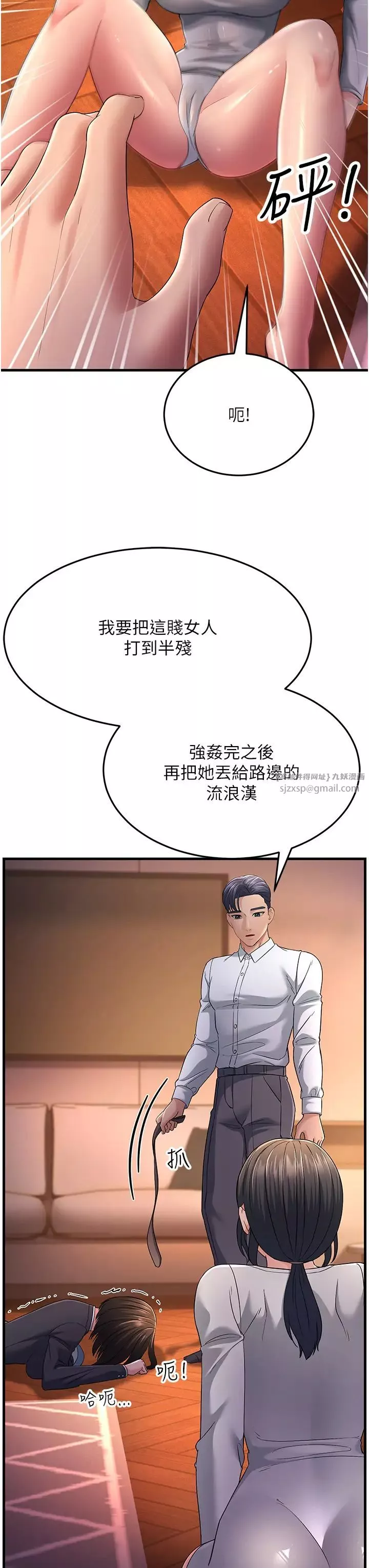 跑友变岳母-第35話-想救妳妹就拿小穴來換 - 图片 43