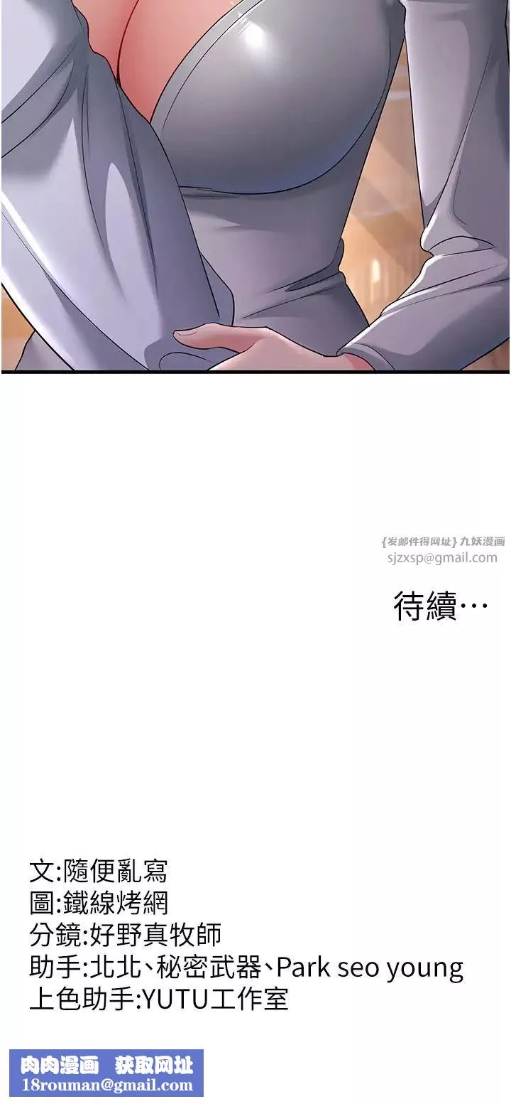 跑友变岳母-第35話-想救妳妹就拿小穴來換 - 图片 47