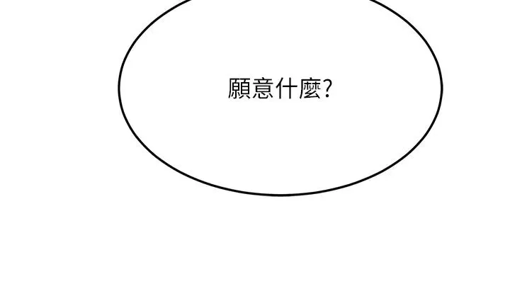 跑友变岳母-第35話-想救妳妹就拿小穴來換 - 图片 45