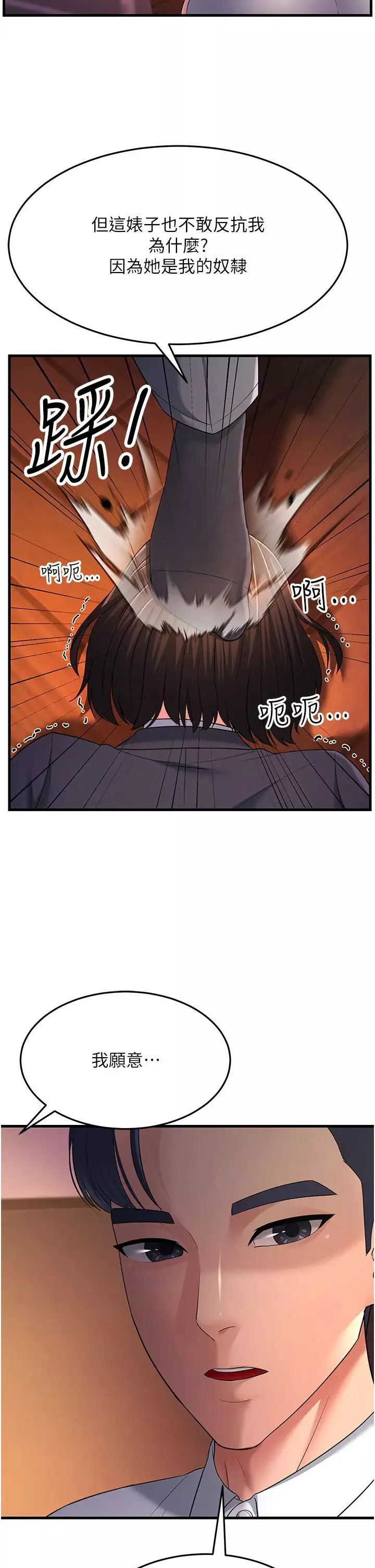跑友变岳母-第35話-想救妳妹就拿小穴來換 - 图片 44