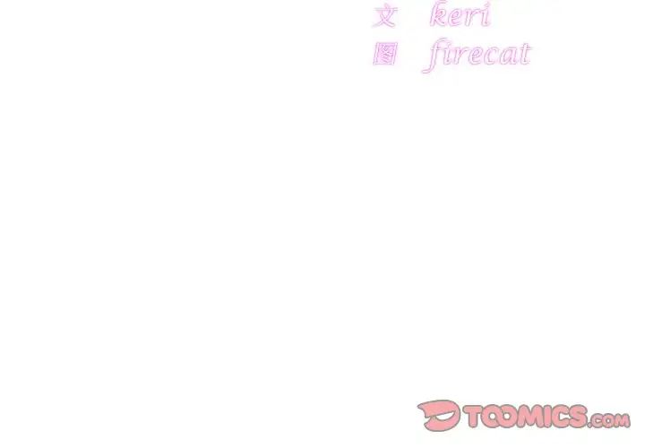 亲密一家人第33話