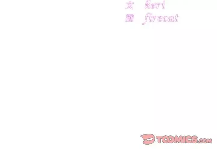 亲密一家人-第33話 - 图片 3