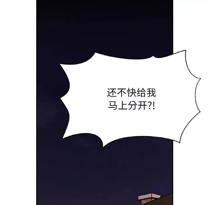 亲密一家人-第33話 - 图片 8