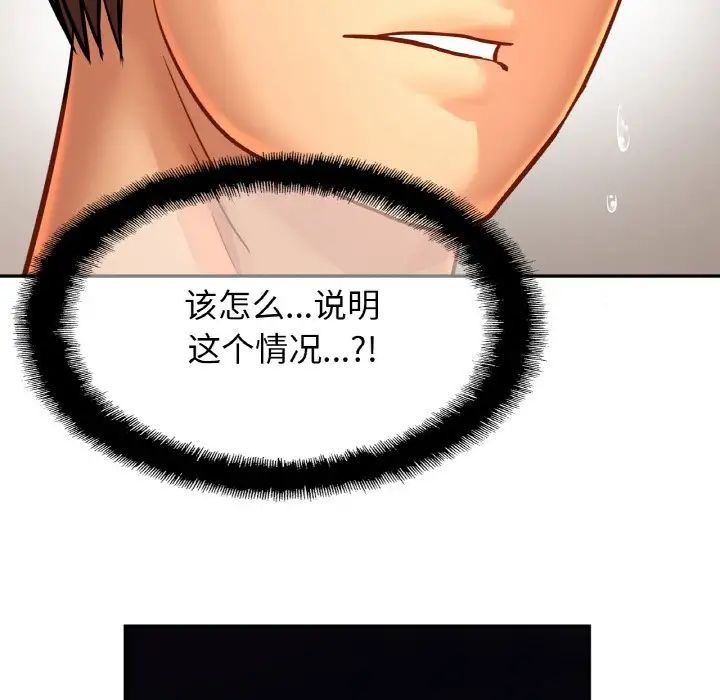 亲密一家人第33話